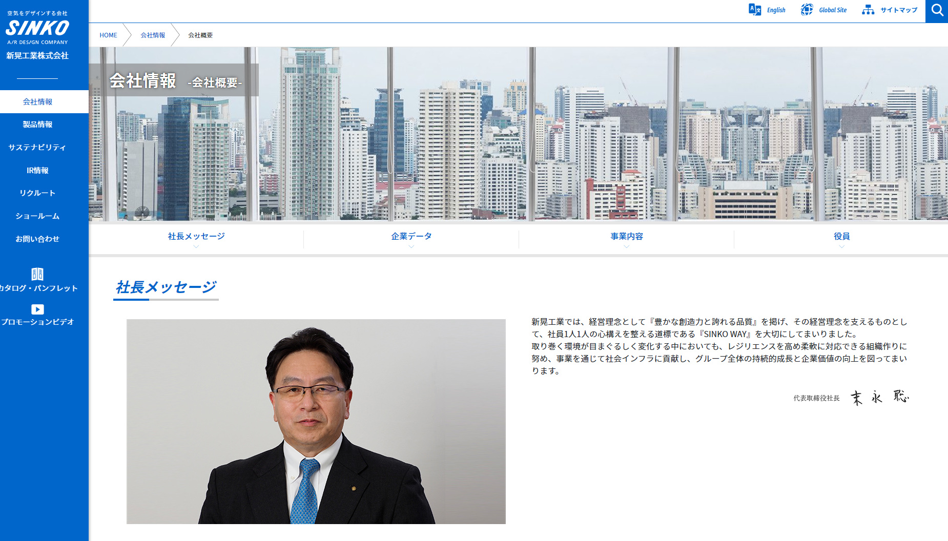 新晃工業（6458）