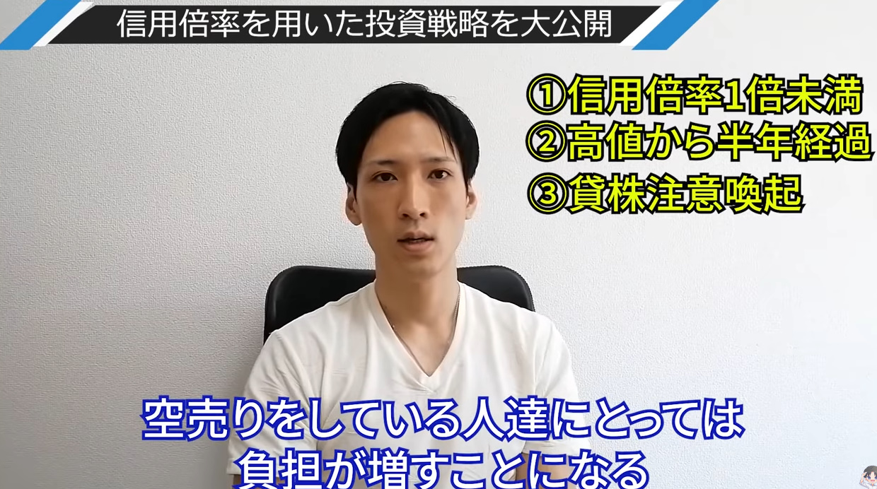信用倍率・高値半年・貸株注意喚起からの戦略－S氏